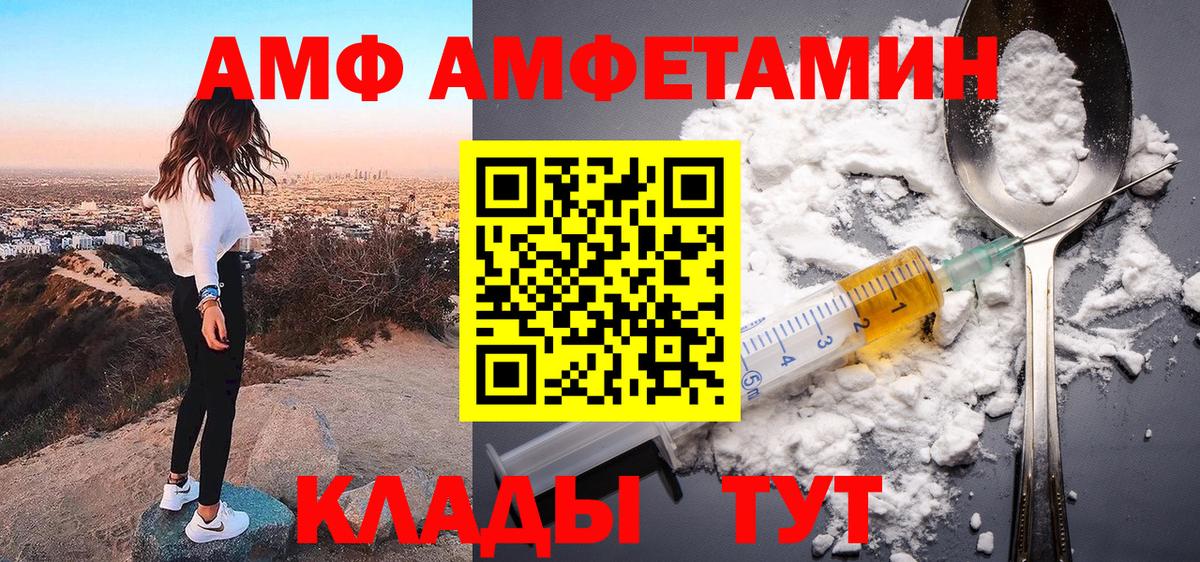 Тверь  Амфетамин Розовый  АМФЕТАМИН  Вход с VPN 