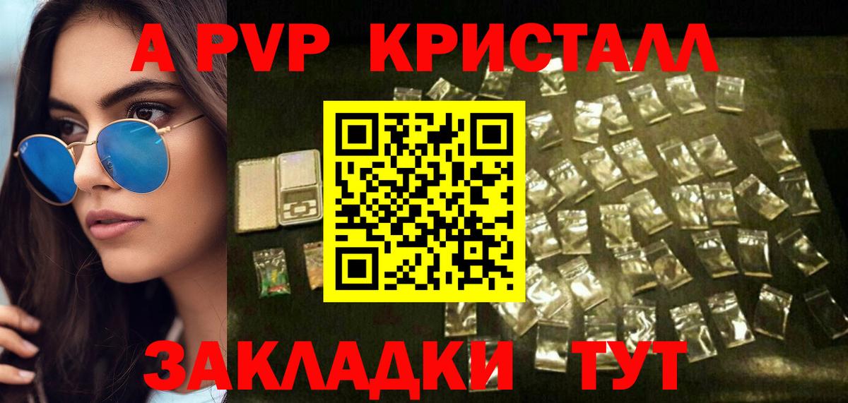 Alpha-PVP VHQ Тверь