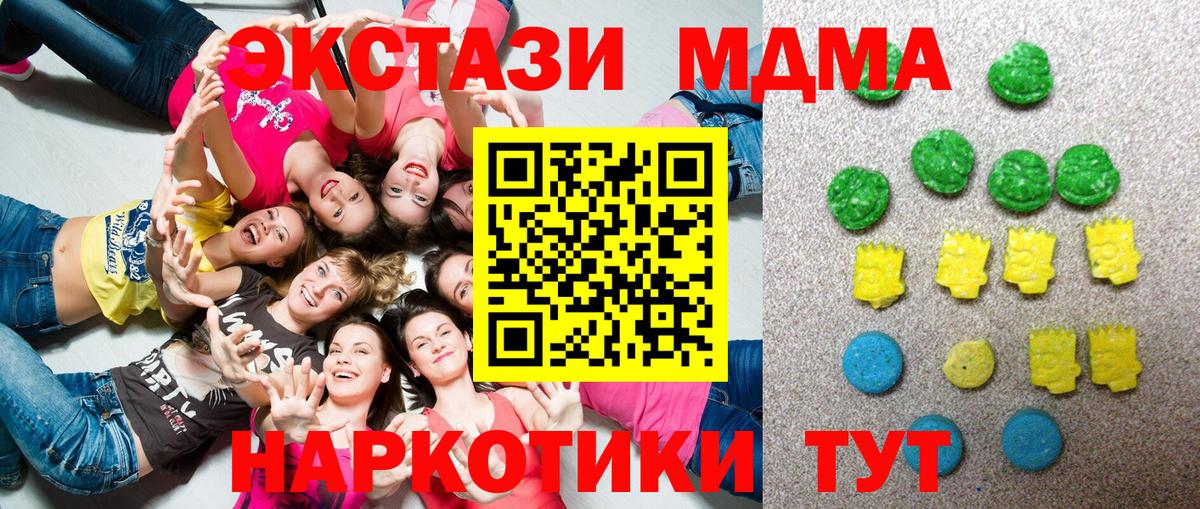 Ecstasy  ЭКСТАЗИ 250 мг  Вход с VPN  Экстази таблы  где купить   Тверь 