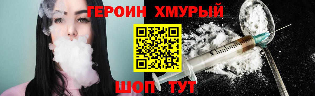 ГЕРОИН белый  Вход с VPN  Тверь 