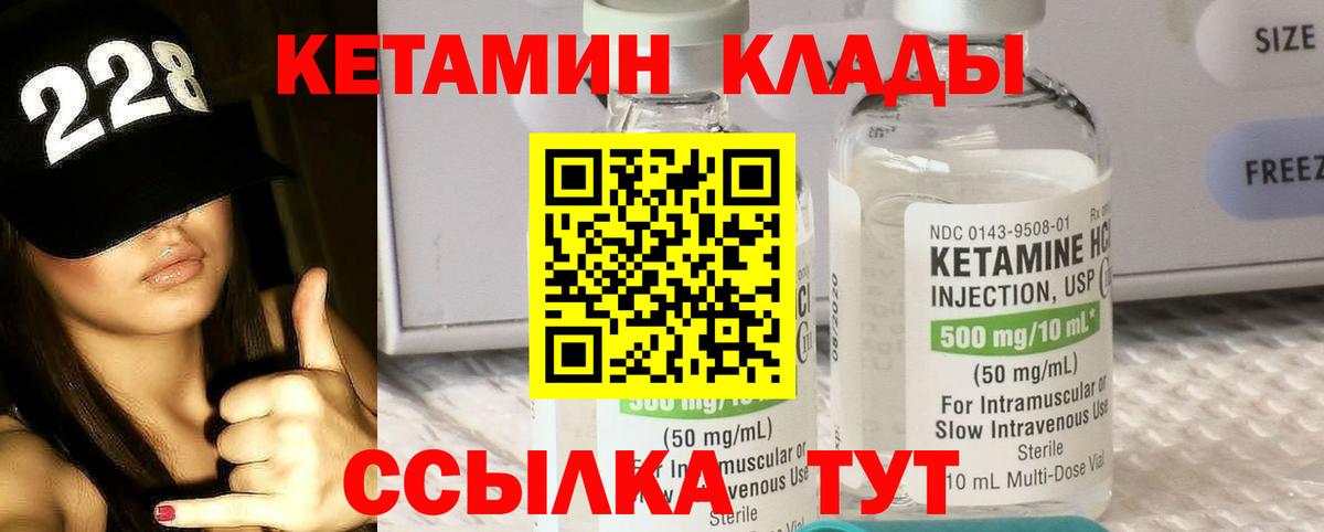 Тверь  КЕТАМИН ketamine  Вход с VPN 