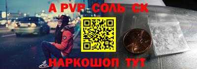 гашик Наро-Фоминск
