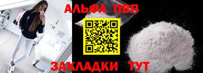 альфа пвп Можга