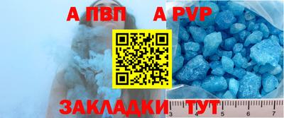 ALPHA PVP Нальчик