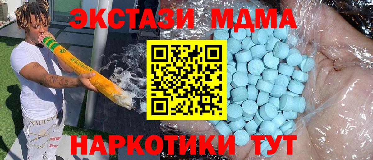 MDMA crystal Тверь