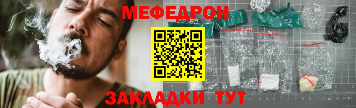 Мефедрон мука  Мефедрон  Тверь  МЕФ мука  Вход с VPN 
