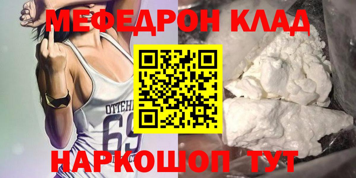 Меф мука Тверь