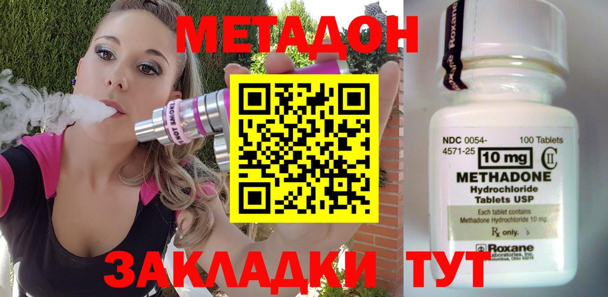 Тверь  МЕТАДОН мёд  Метадон белоснежный  маркетплейс телеграм  Вход с VPN 