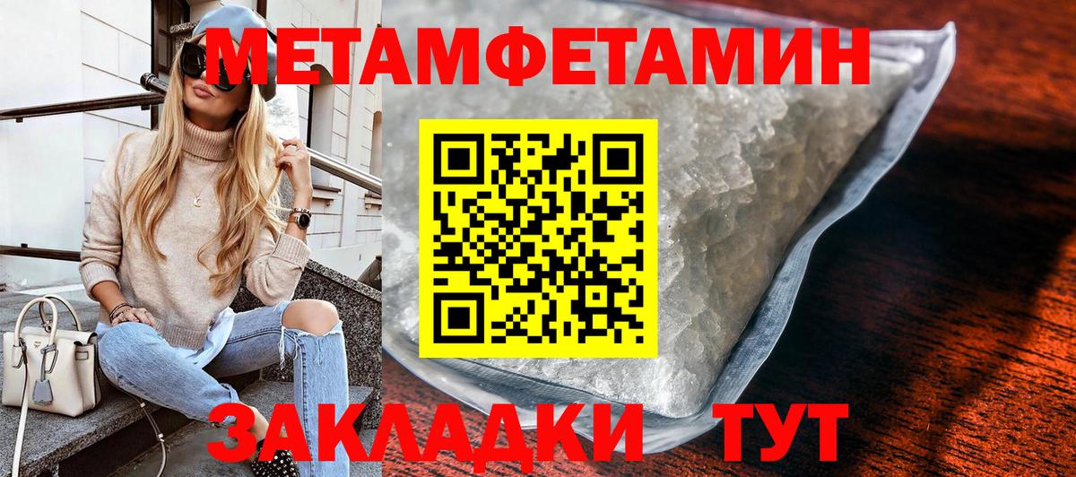 МЕТАМФЕТАМИН Methamphetamine Тверь