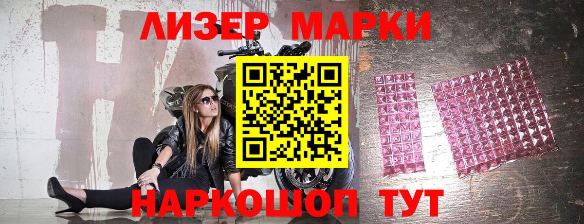 Марки N-bome 1500мкг Тверь