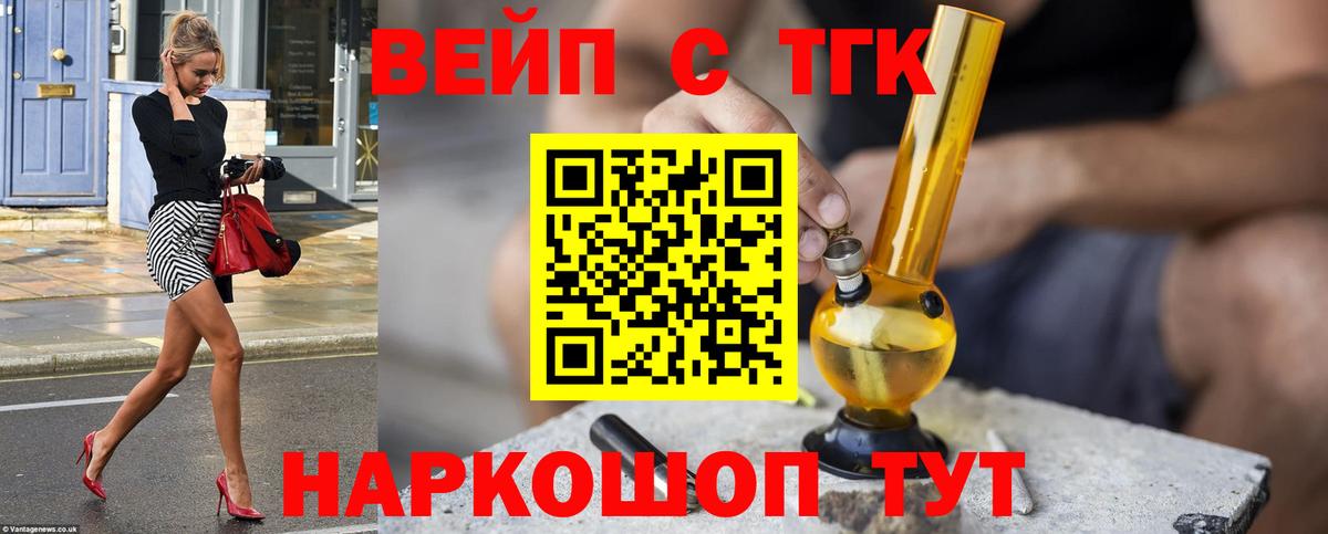 Дистиллят ТГК Wax  МЕГА зеркало  Дистиллят ТГК Wax  Тверь  Вход с VPN 
