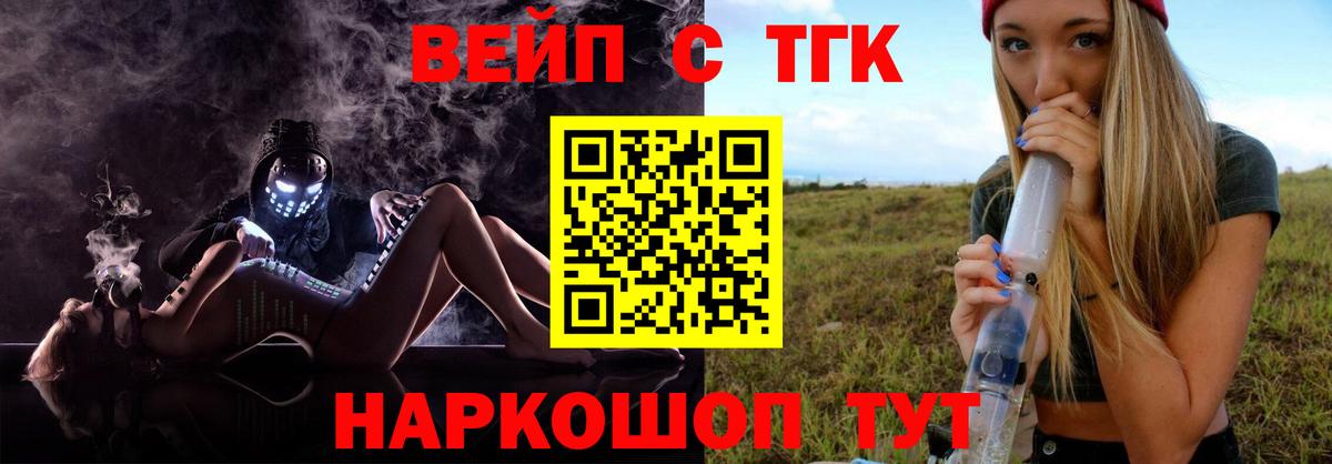 Дистиллят ТГК вейп Тверь